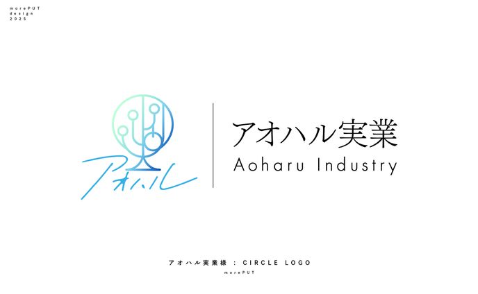サークルロゴ『アオハル実業』
