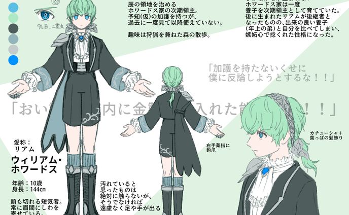キャラクターデザイン