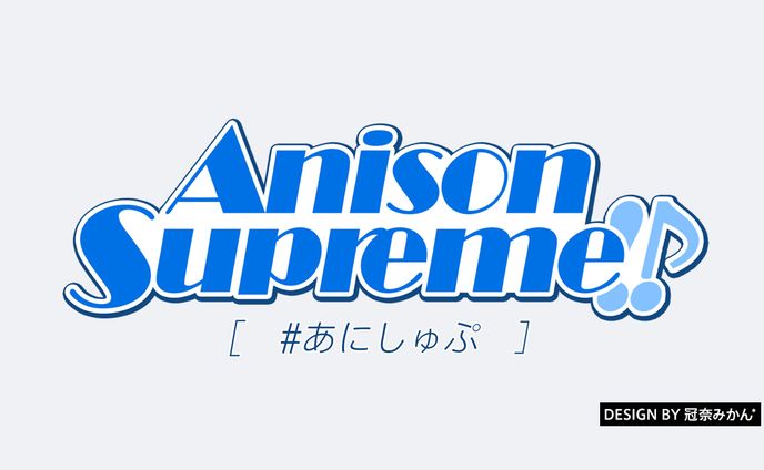 Anison Supreme/イベントロゴ