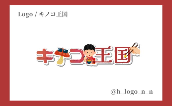 企画、ロゴデザイン