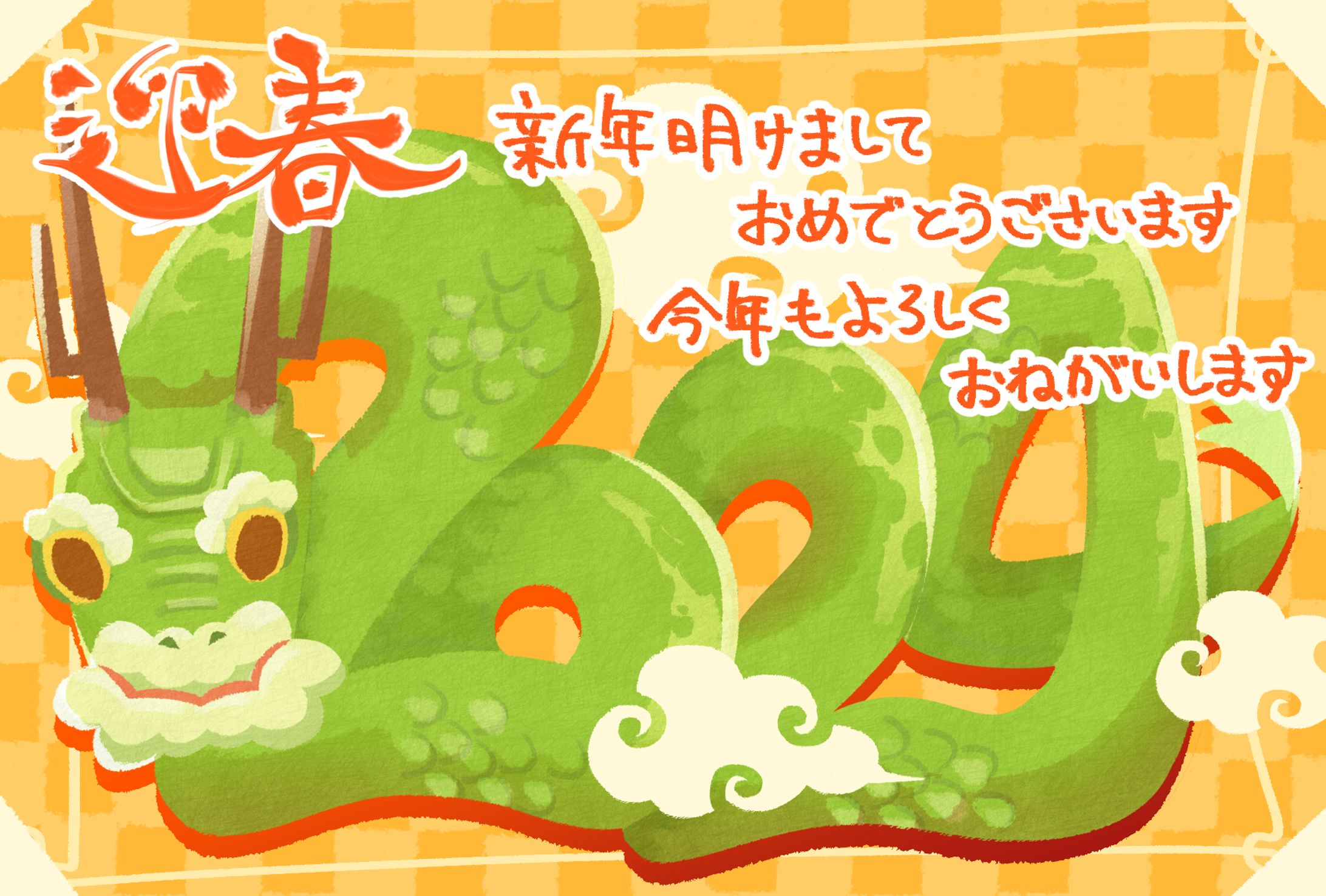 2024年年賀はがきイラスト-1