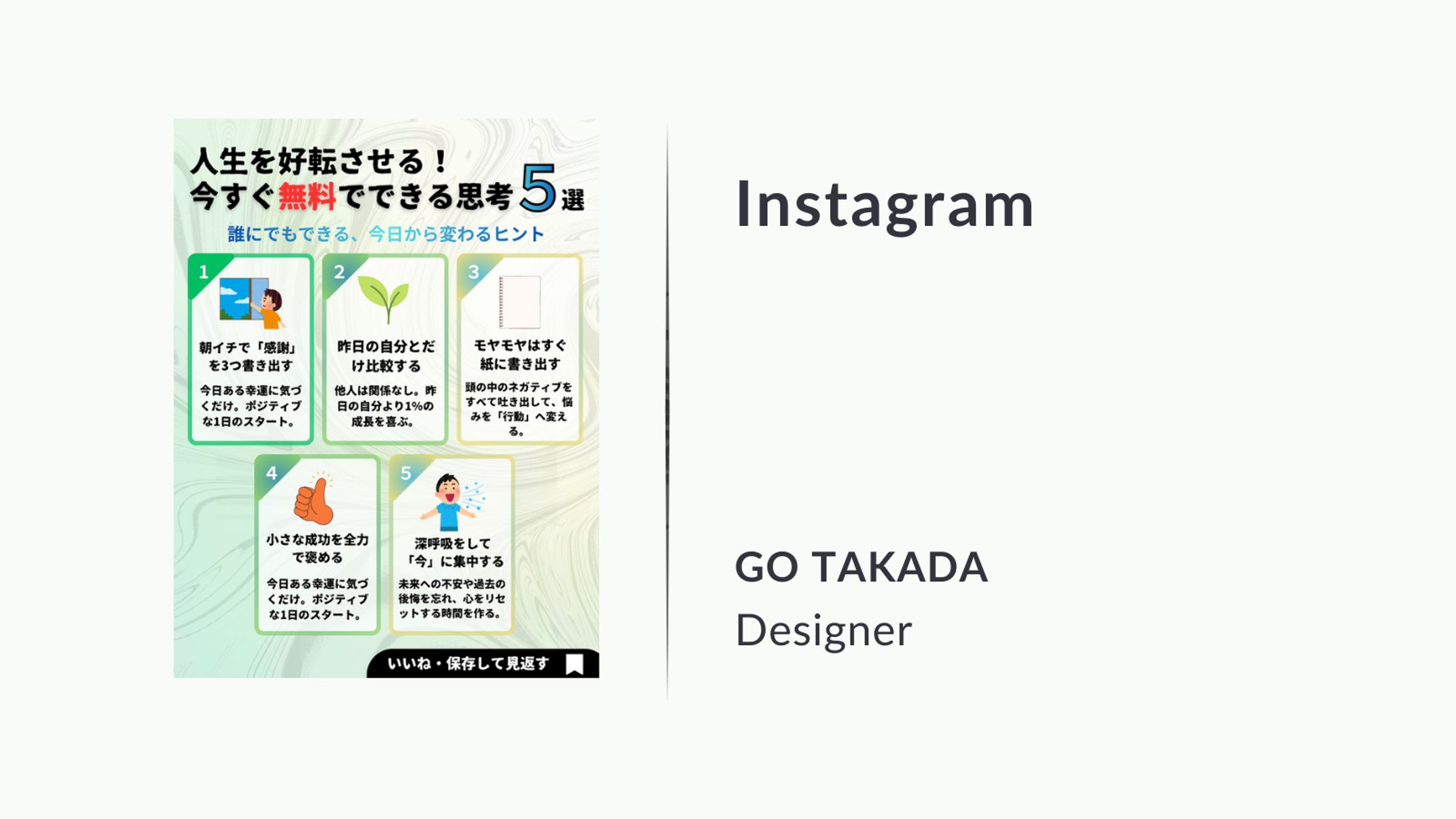 【Canva】Instagram投稿資料-1