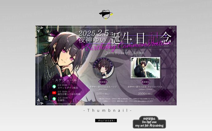 夜神ゆい グッズセット 夜神ゆい グッズセット - メルカリ