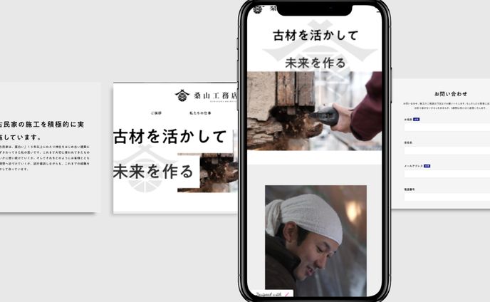 【デモサイト】桑山工務店