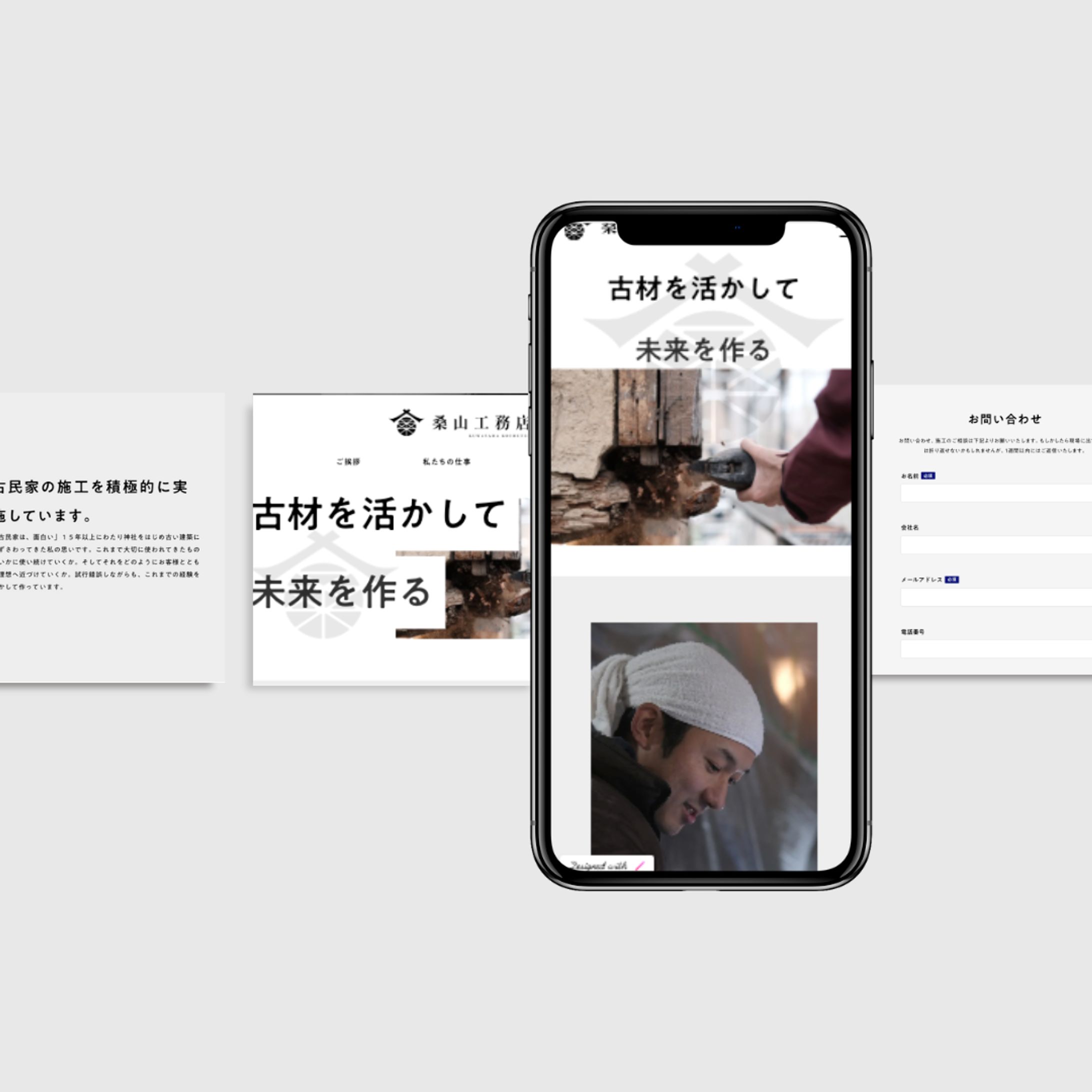 【デモサイト】桑山工務店-1