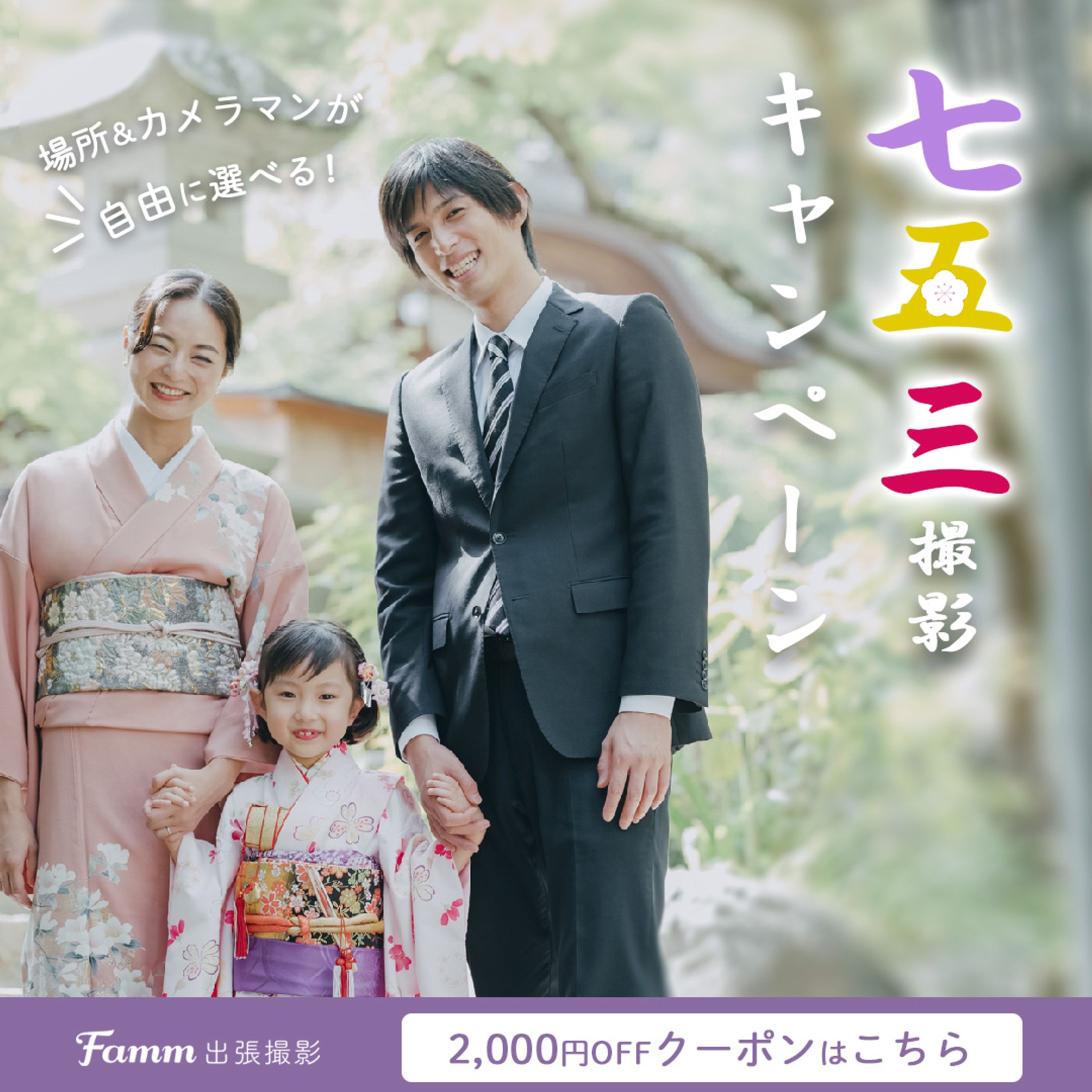 On-location shooting service Banner-1