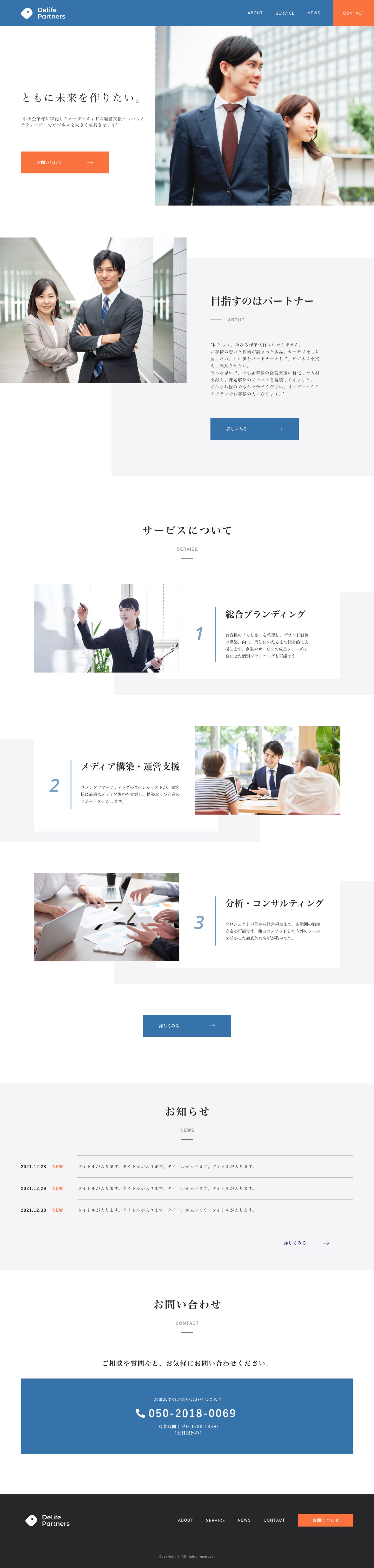 DeLife Partners 【コーポレート】-1