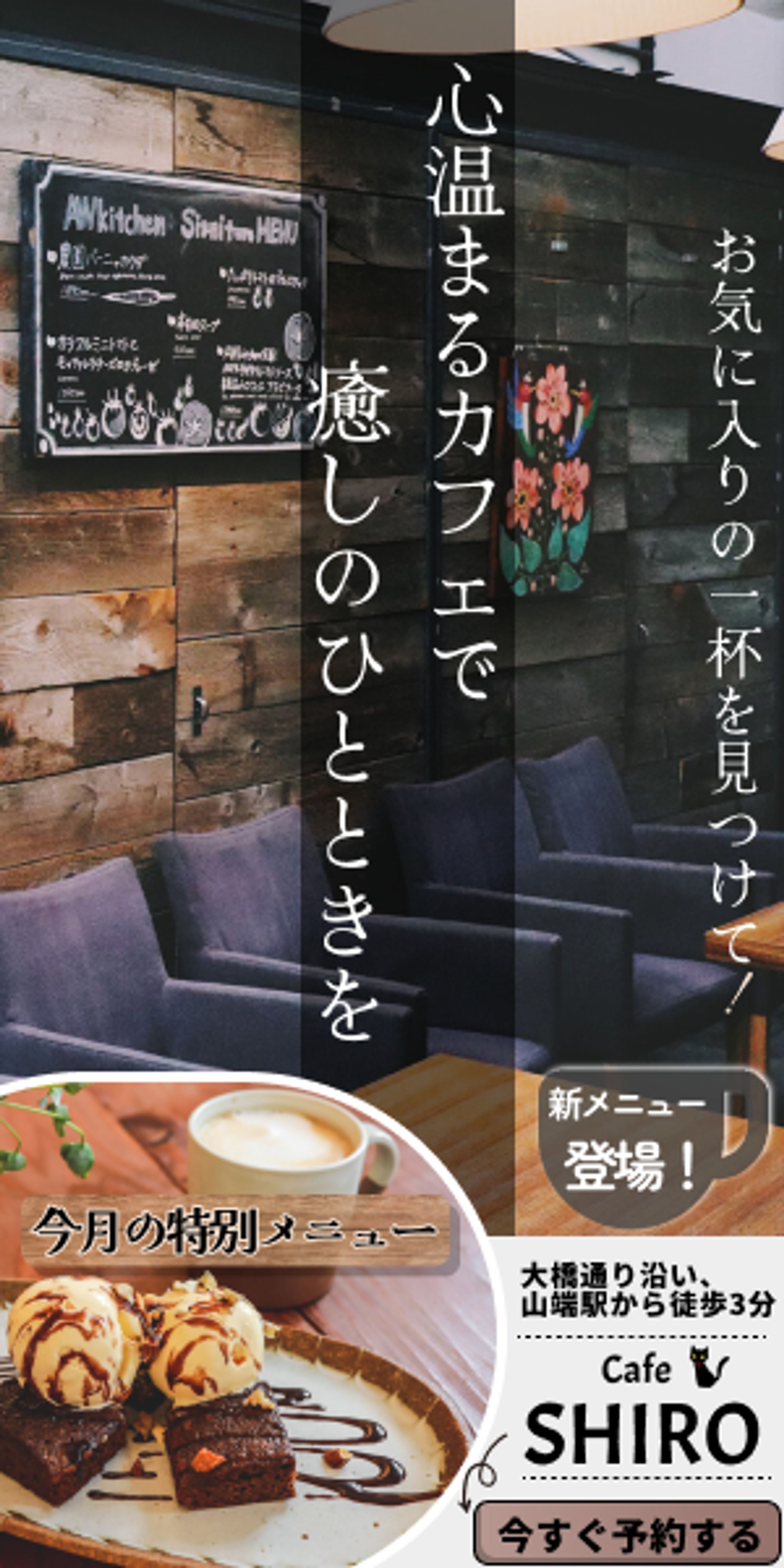カフェのバナー-1