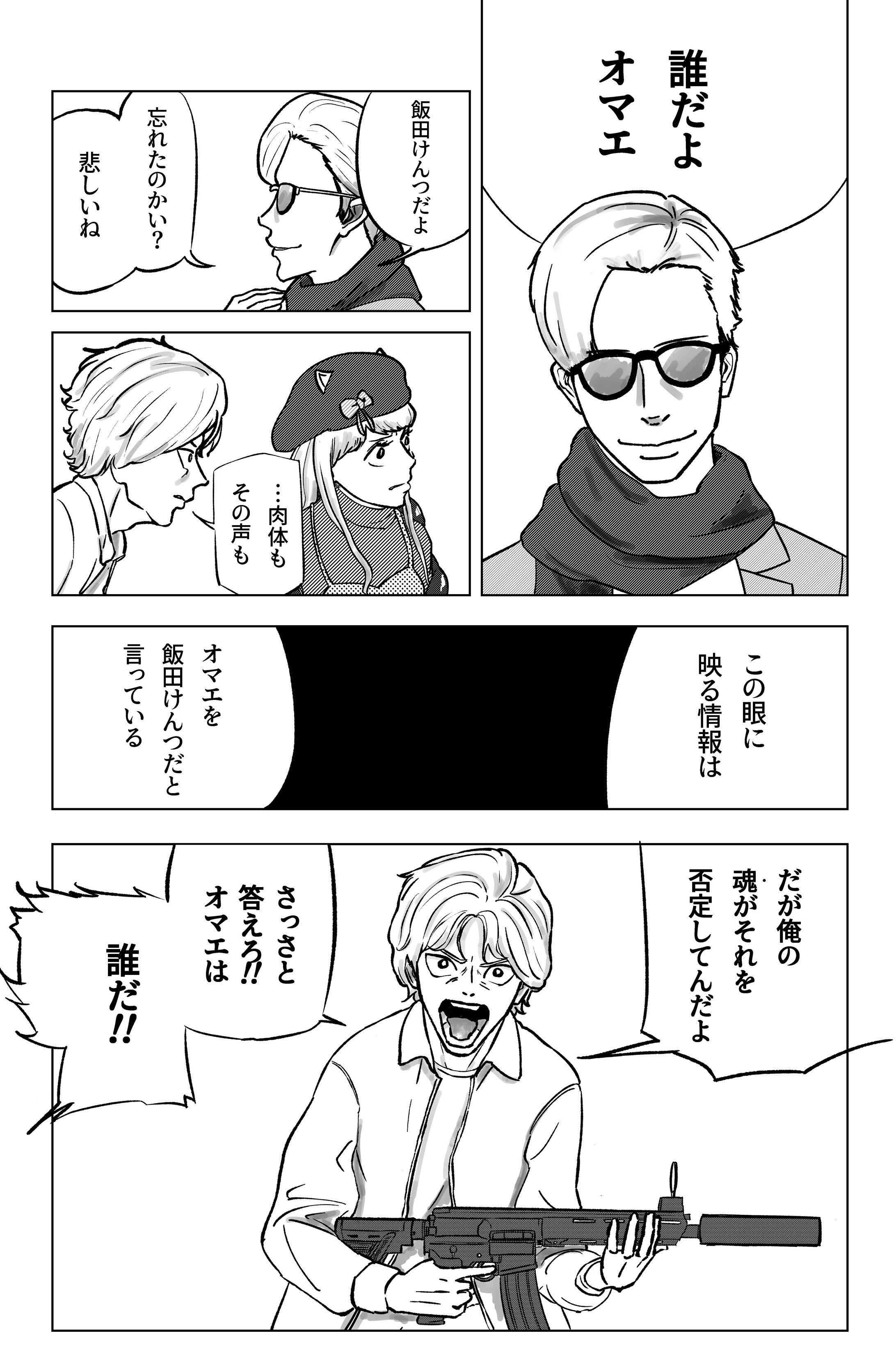 二次創作_呪術廻戦パロディ20250125-1