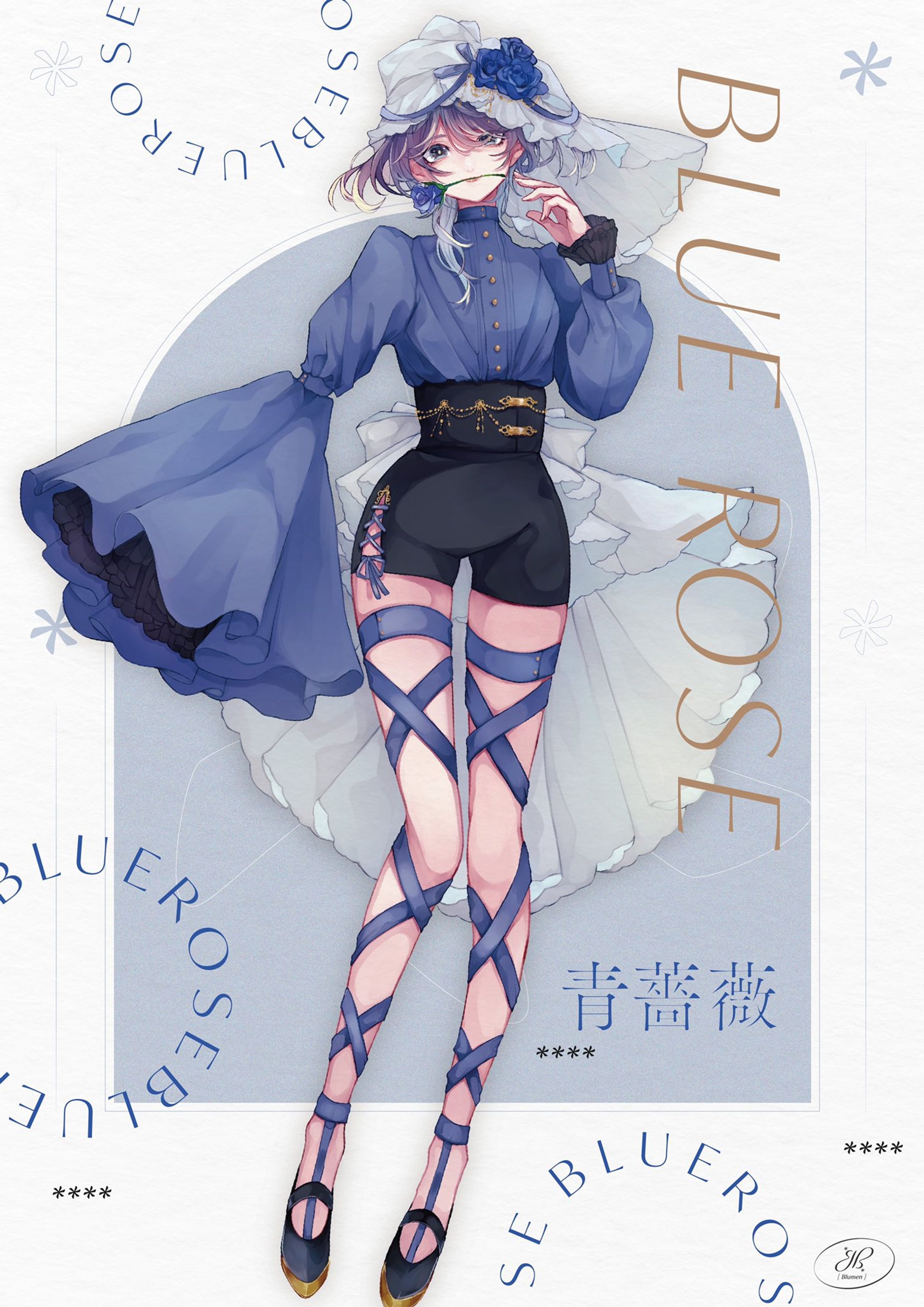 Blumen_青薔薇-1