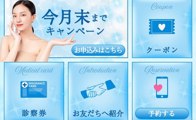 ビューティエステサロン