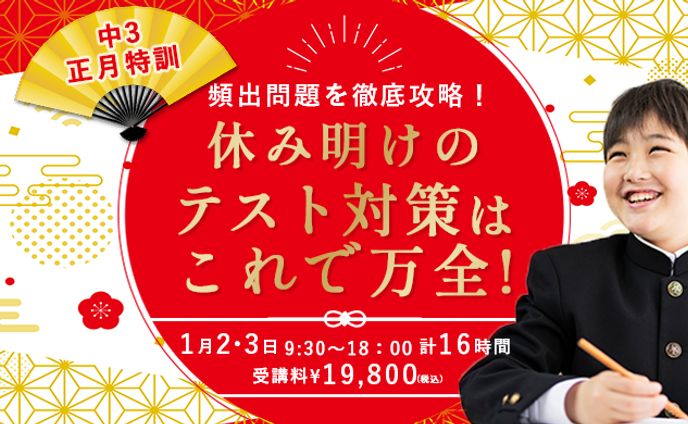 学習塾バナー