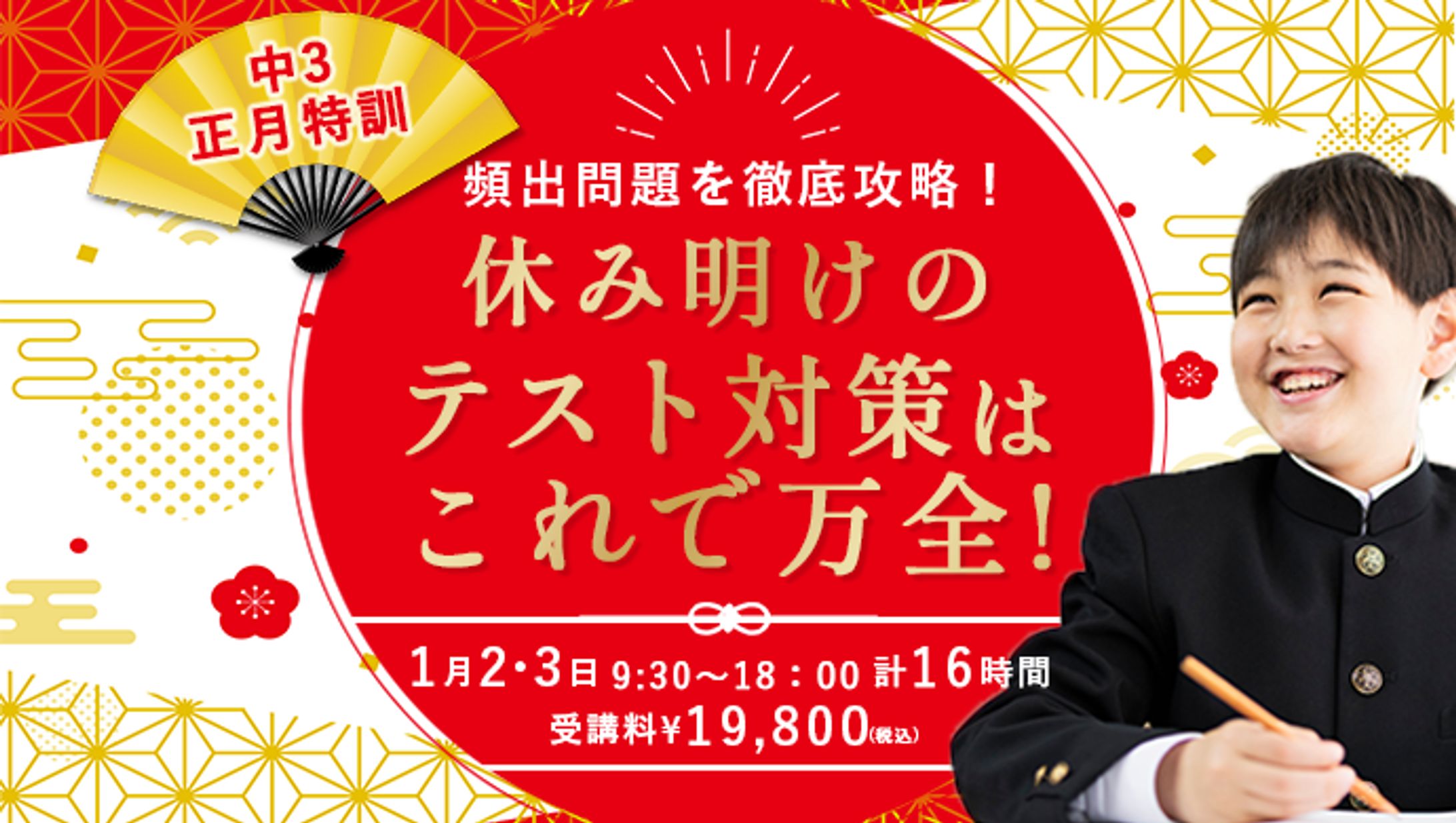 学習塾バナー-1