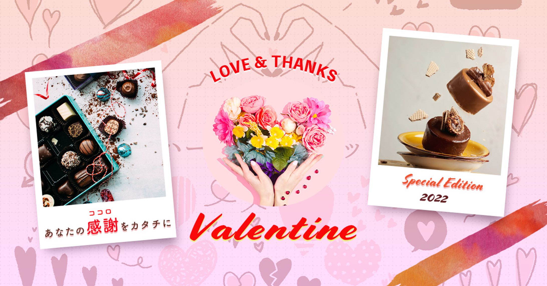 Valentine バナー-1