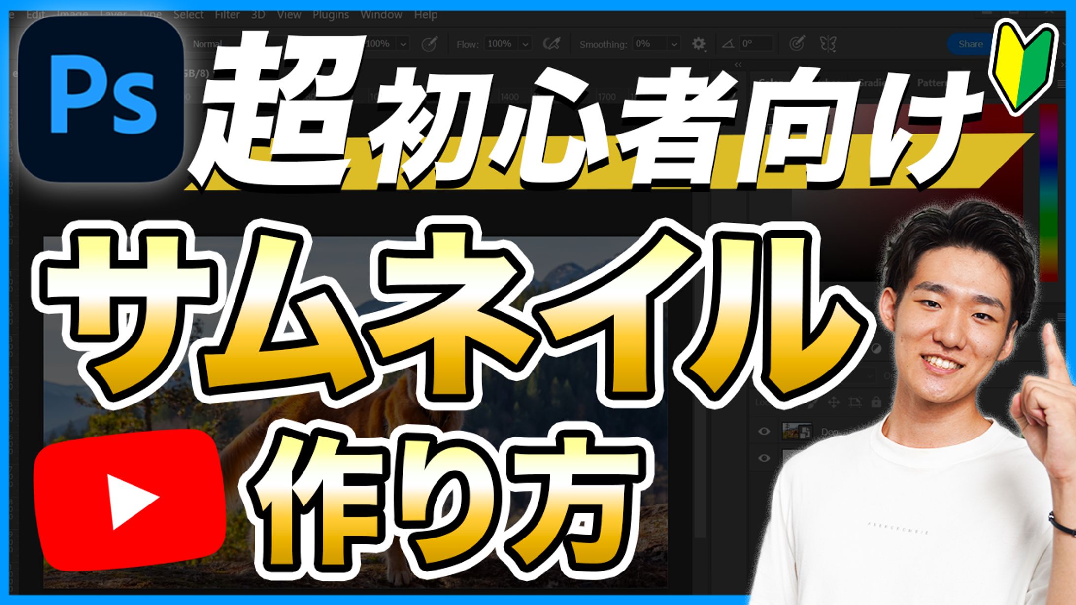 サムネイル制作-1