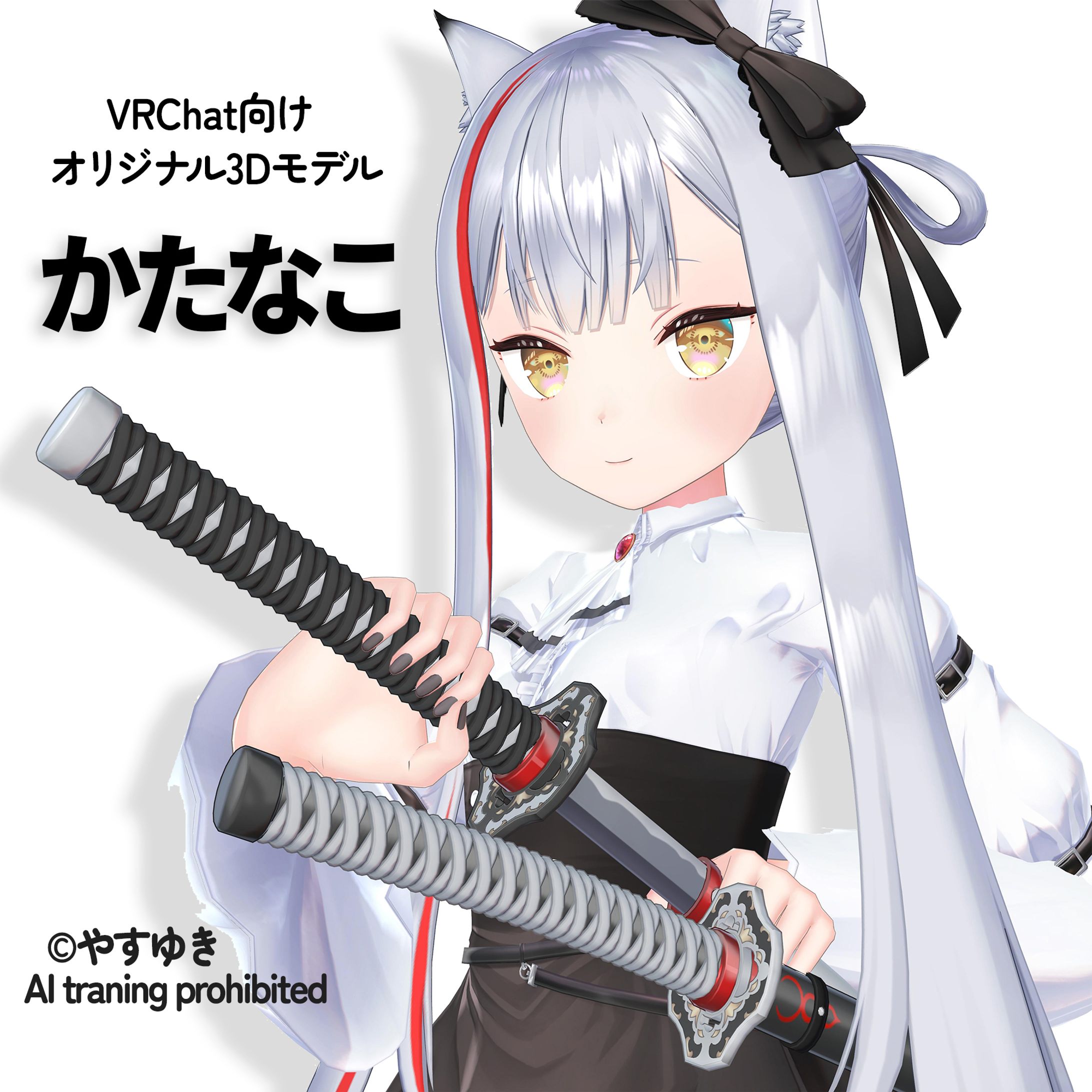 VRChat向け3Dモデル「かたなこ」宣伝画像-1
