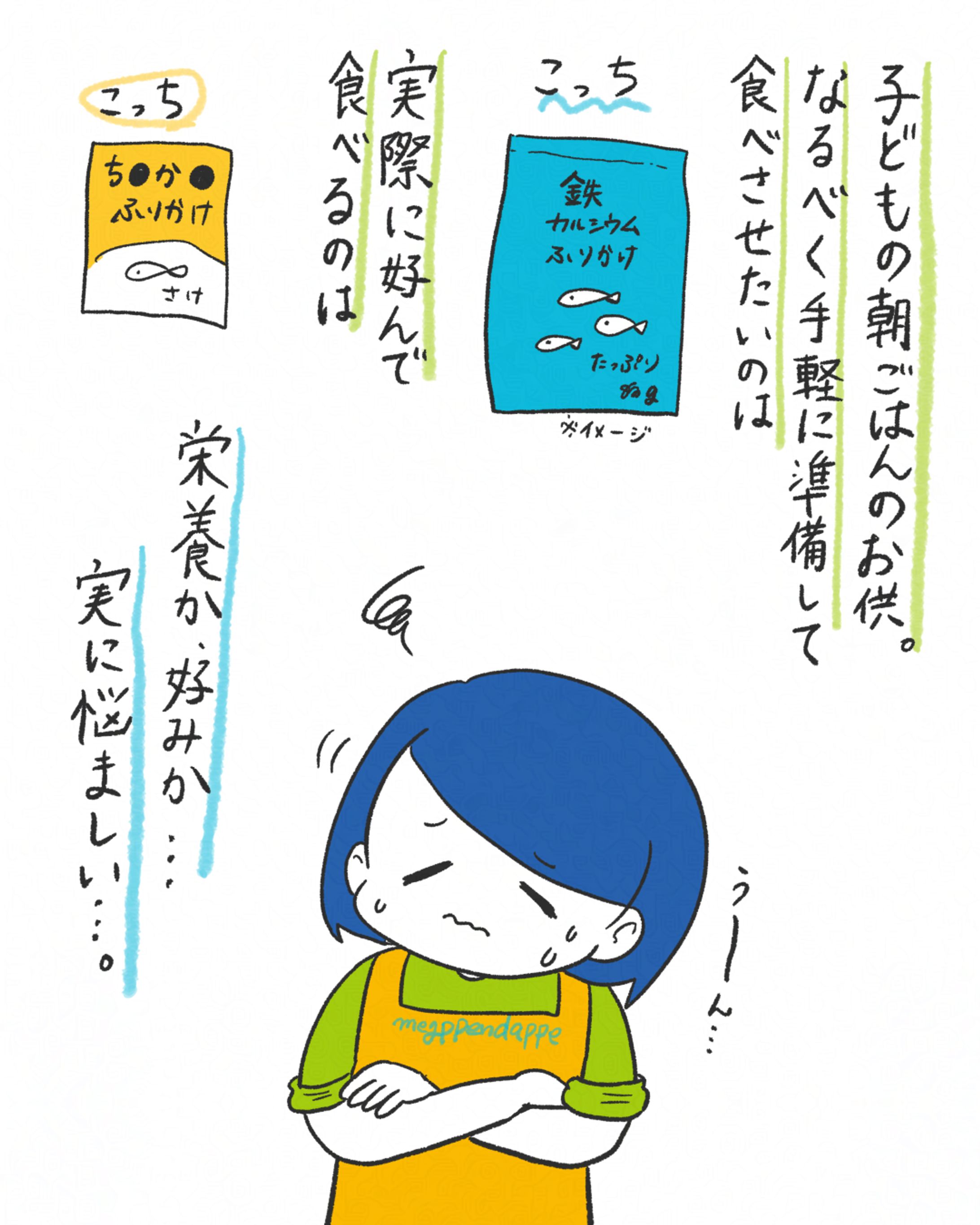 イラストエッセイ（絵日記）-1