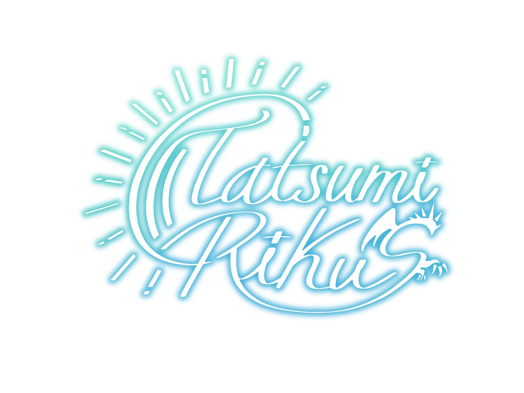 巽 琉空 様　ネームサイン-1