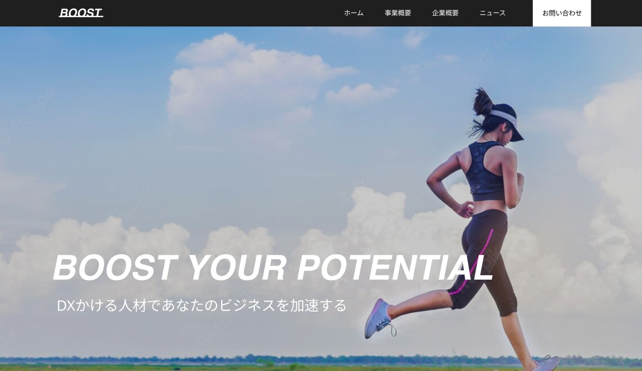 ビジネス　コーポレートサイト-1