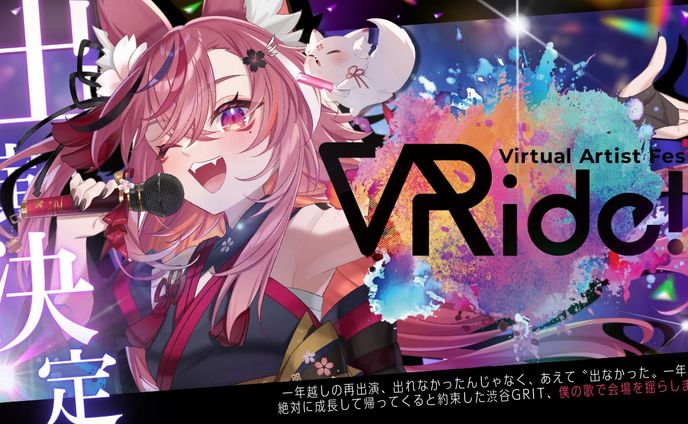 ライブ出演告知画像