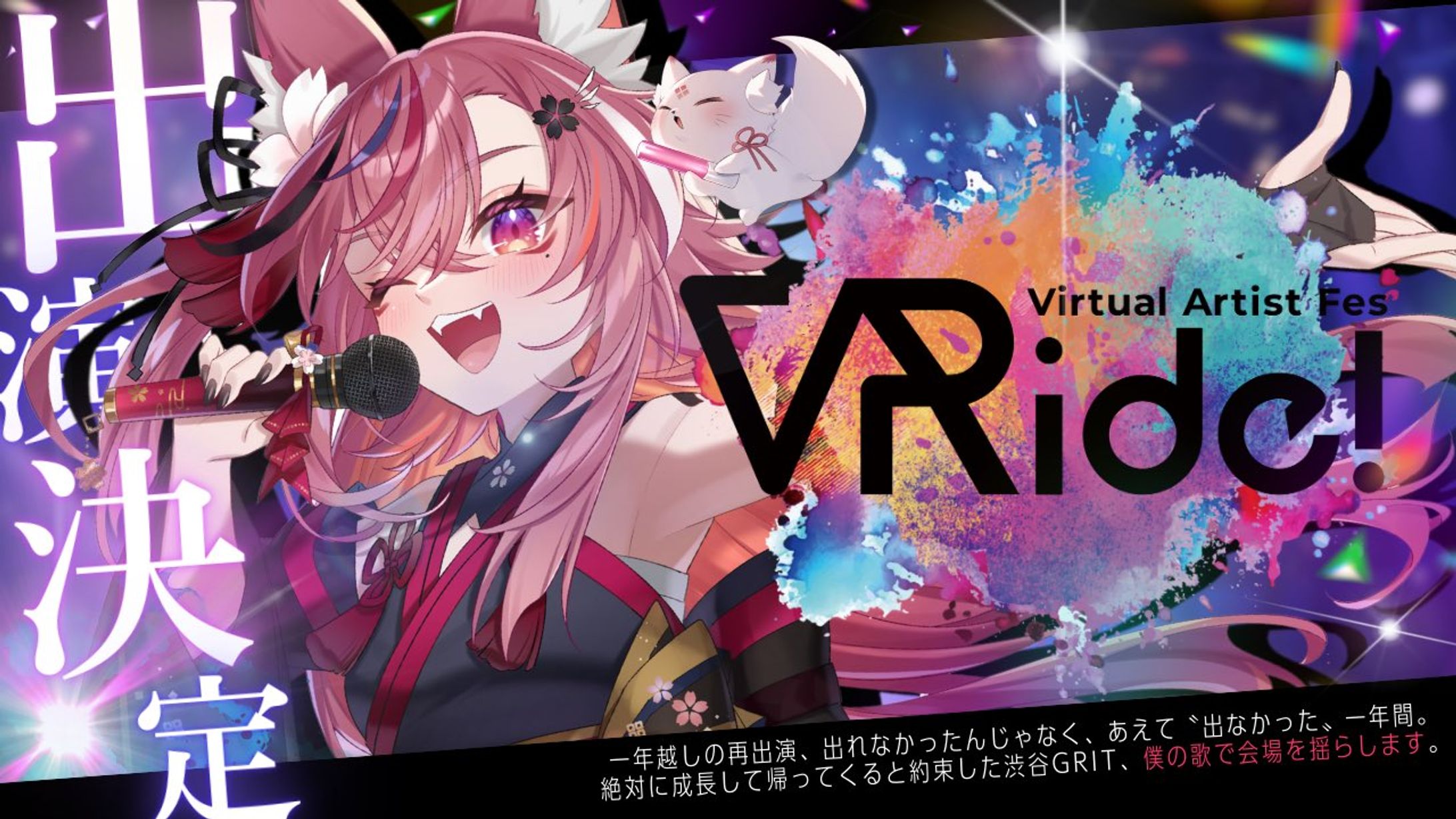 ライブ出演告知画像-1
