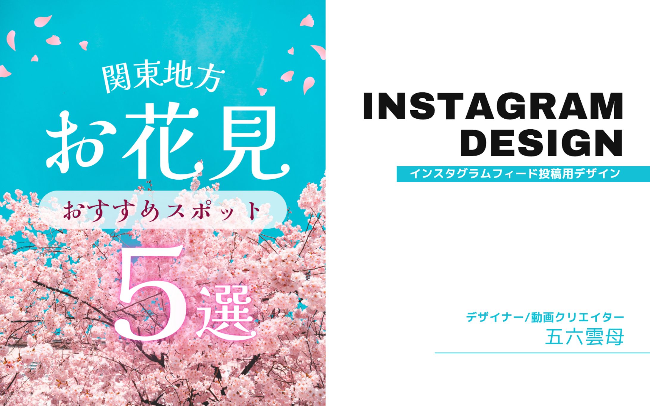 お花見おすすめスポット-1