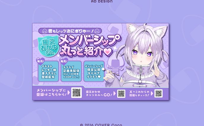ホロライブ　猫又おかゆ様　メンバーシップ紹介画像