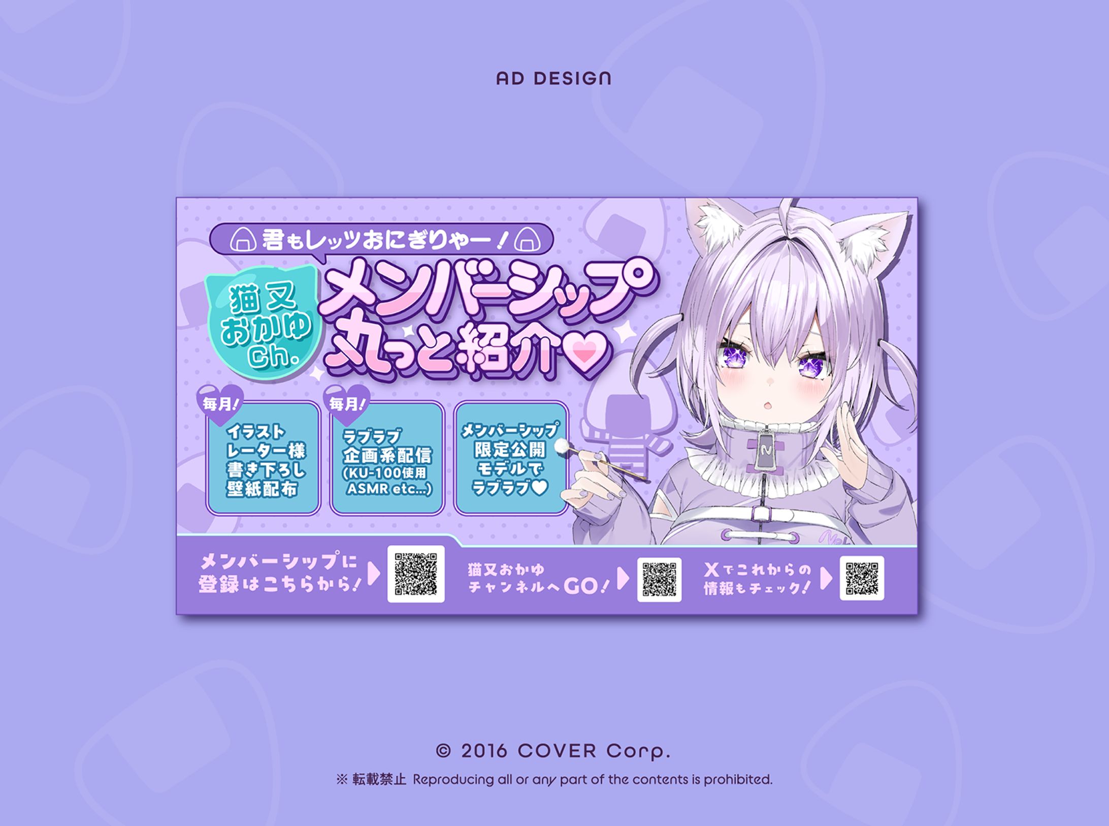 ホロライブ　猫又おかゆ様　メンバーシップ紹介画像-1