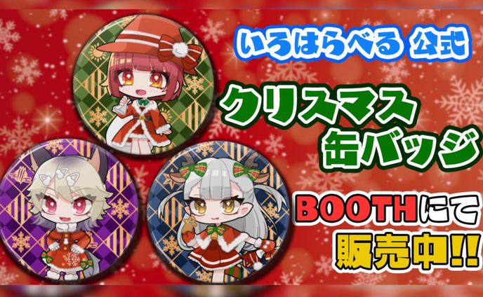 プリパラ　クリスマス缶バッジ プリパラ クリスマスドリームライブ2016 缶バッジ 白玉みかん