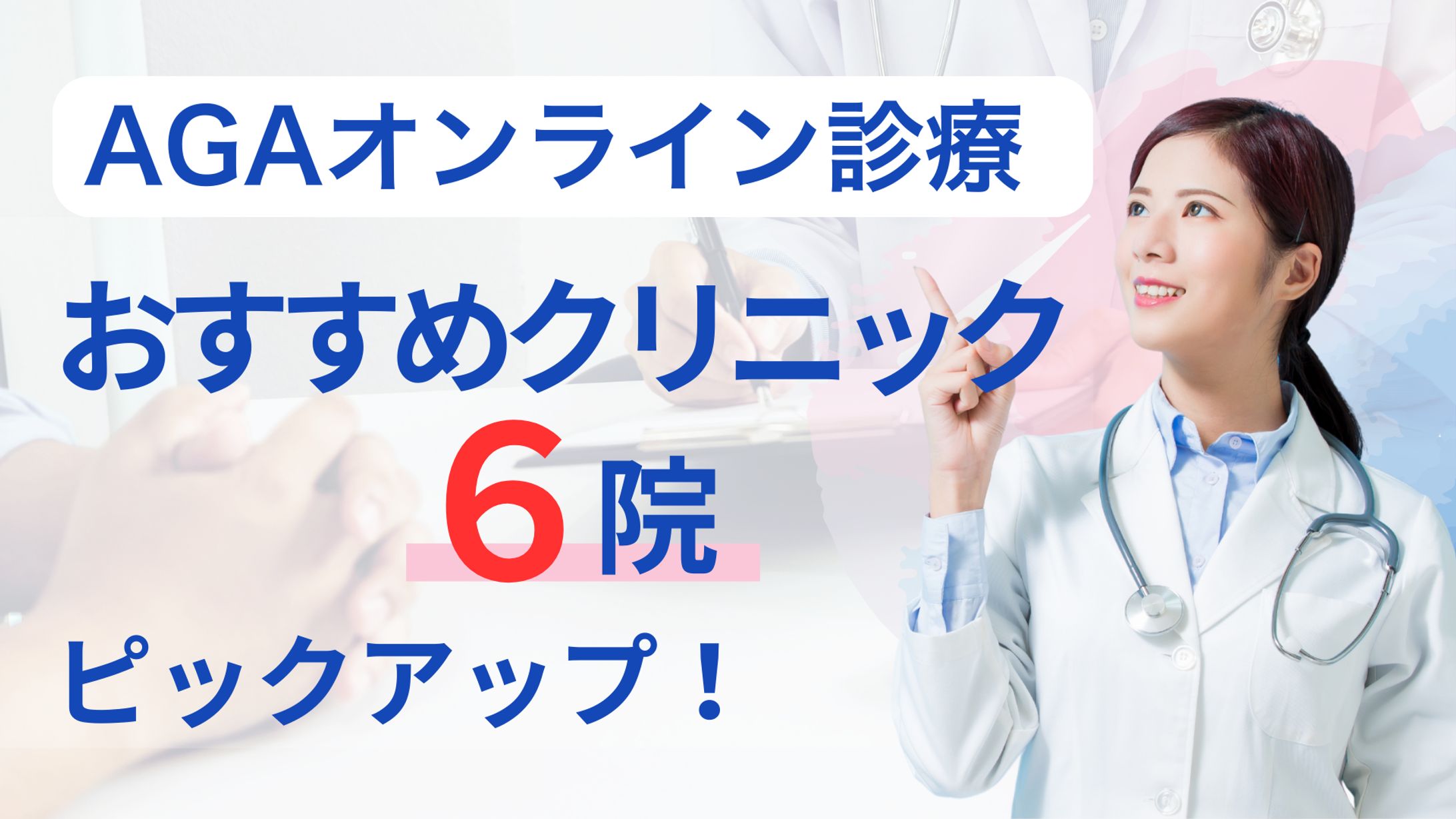 【コラム】クリニック-1