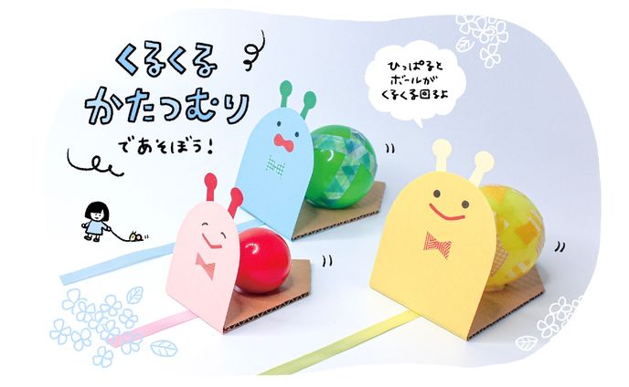 情報誌「クルール」連載｜2022年 5・6月号