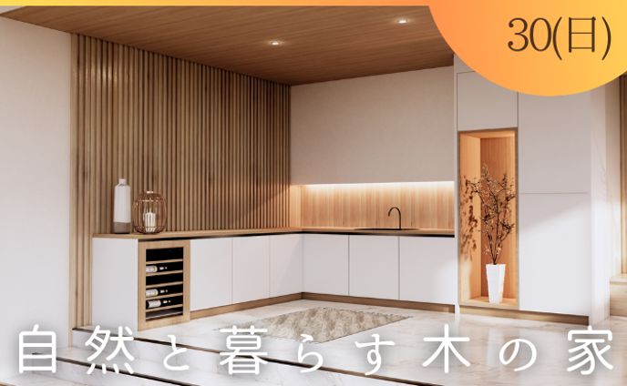 オープンハウス（バナー広告）
