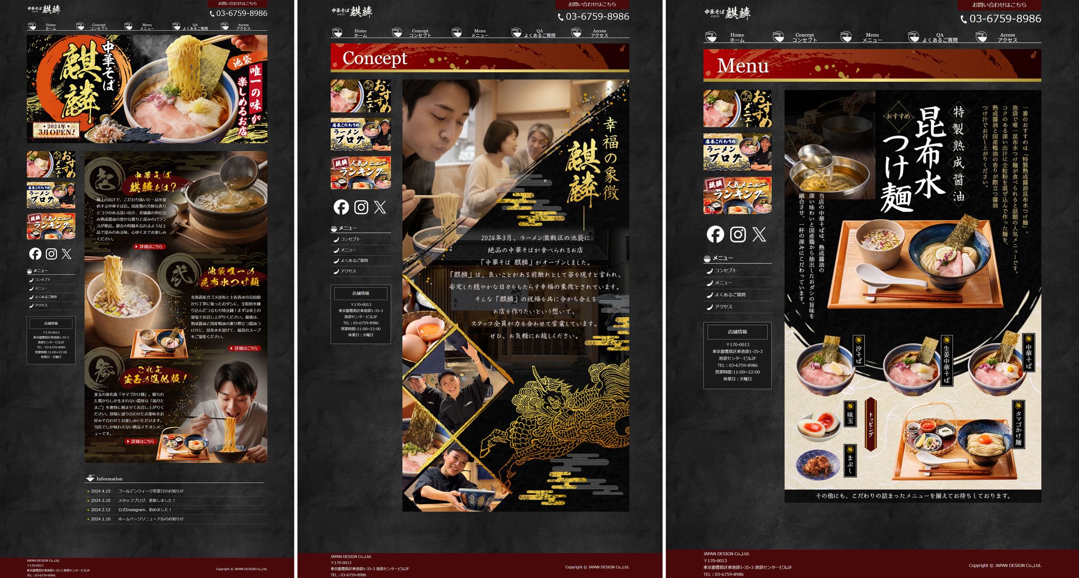 Webサイトデザイン（スクール内コンペ第3位・大坪賞）-1