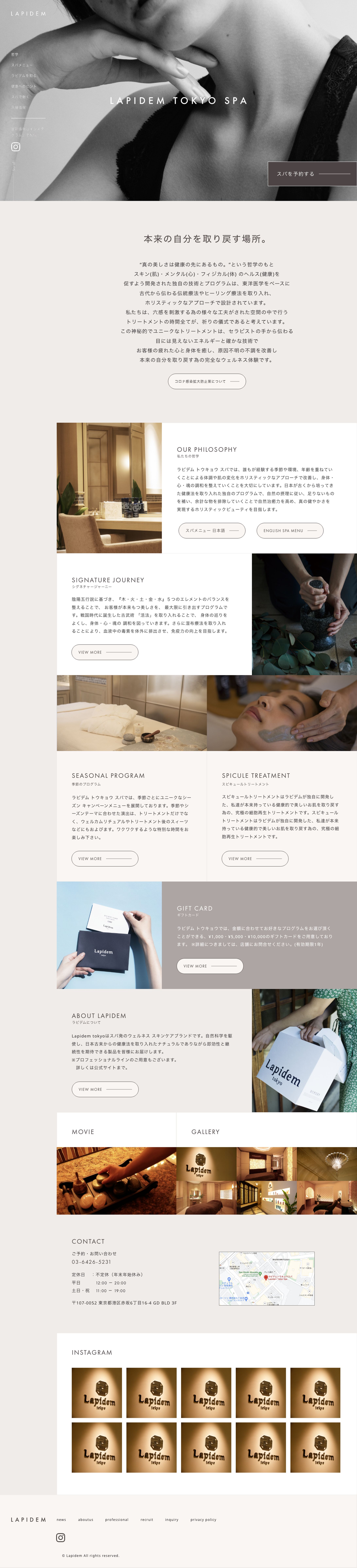 LAPIDEM TOKYO SPA　公式サイト-1