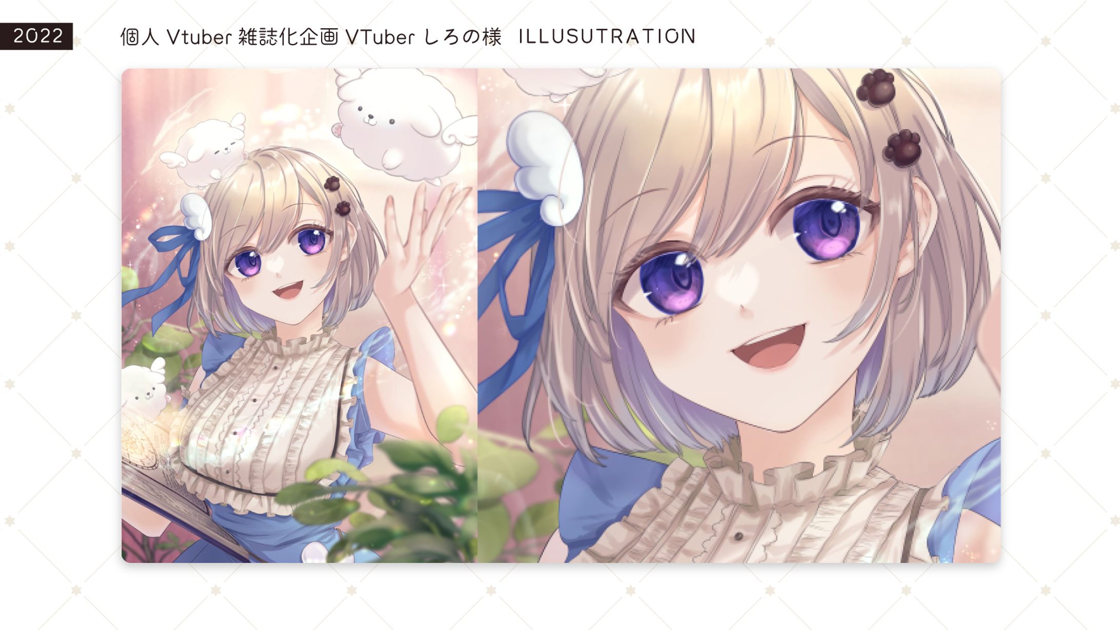 [イラスト] しろの 様　個人Vtuber雑誌化企画「Vtuber.L 創刊号」 [2022/12]-1