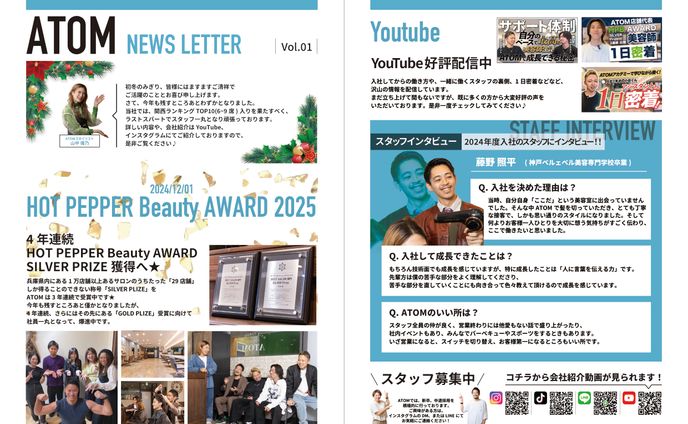 ENXIA様 広報誌