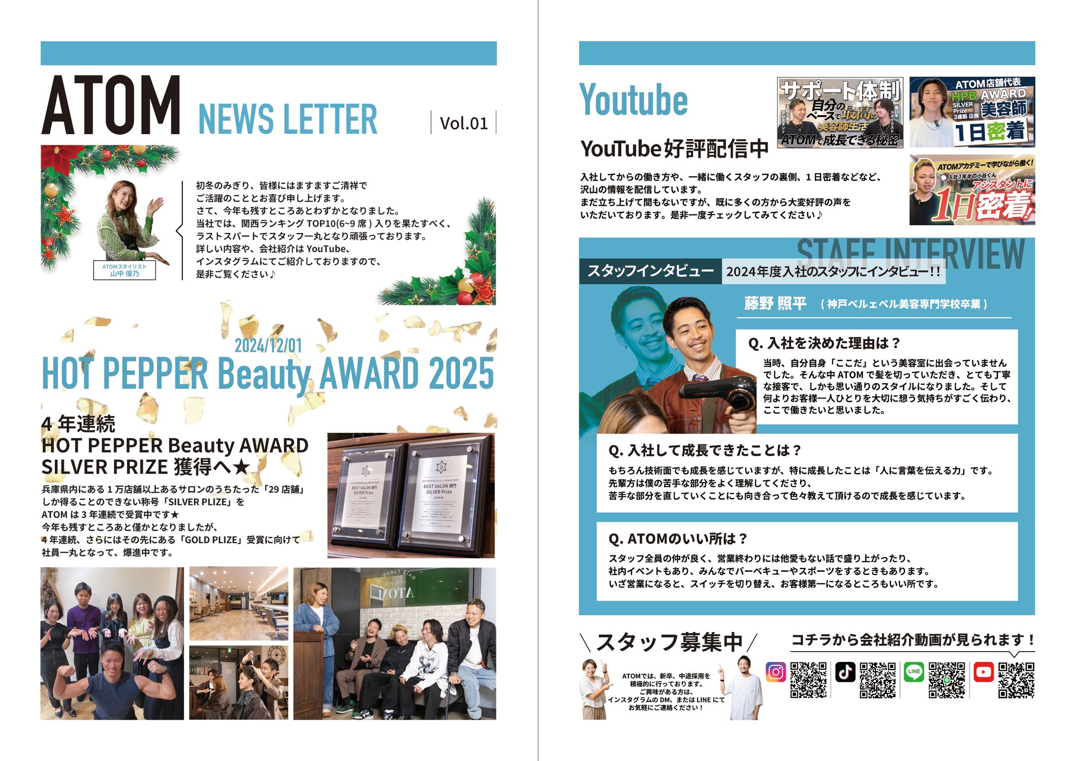 ENXIA様 広報誌-1
