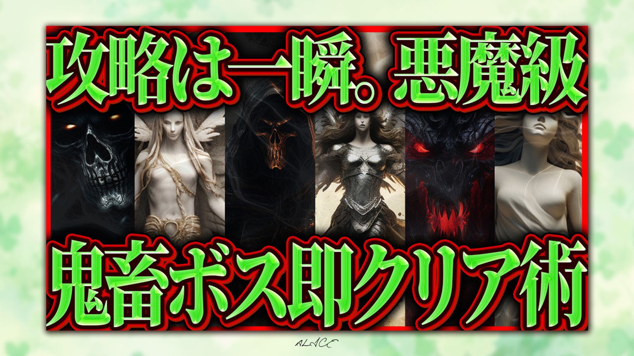 自主制作　ゲーム攻略配信-1