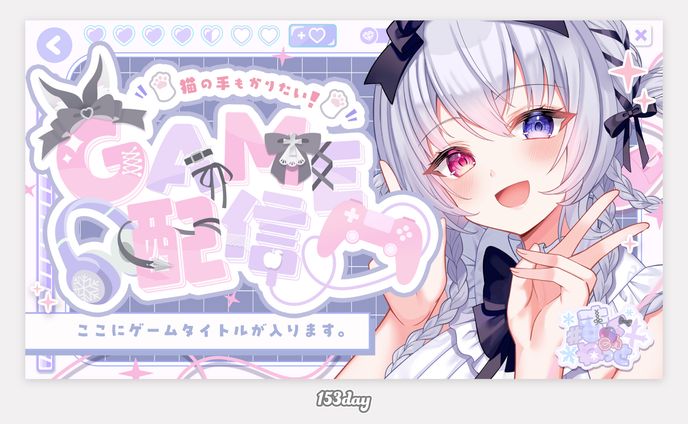 雪白まぐ様　配信サムネイル