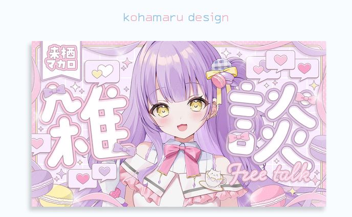 来栖マカロ様 雑談サムネ