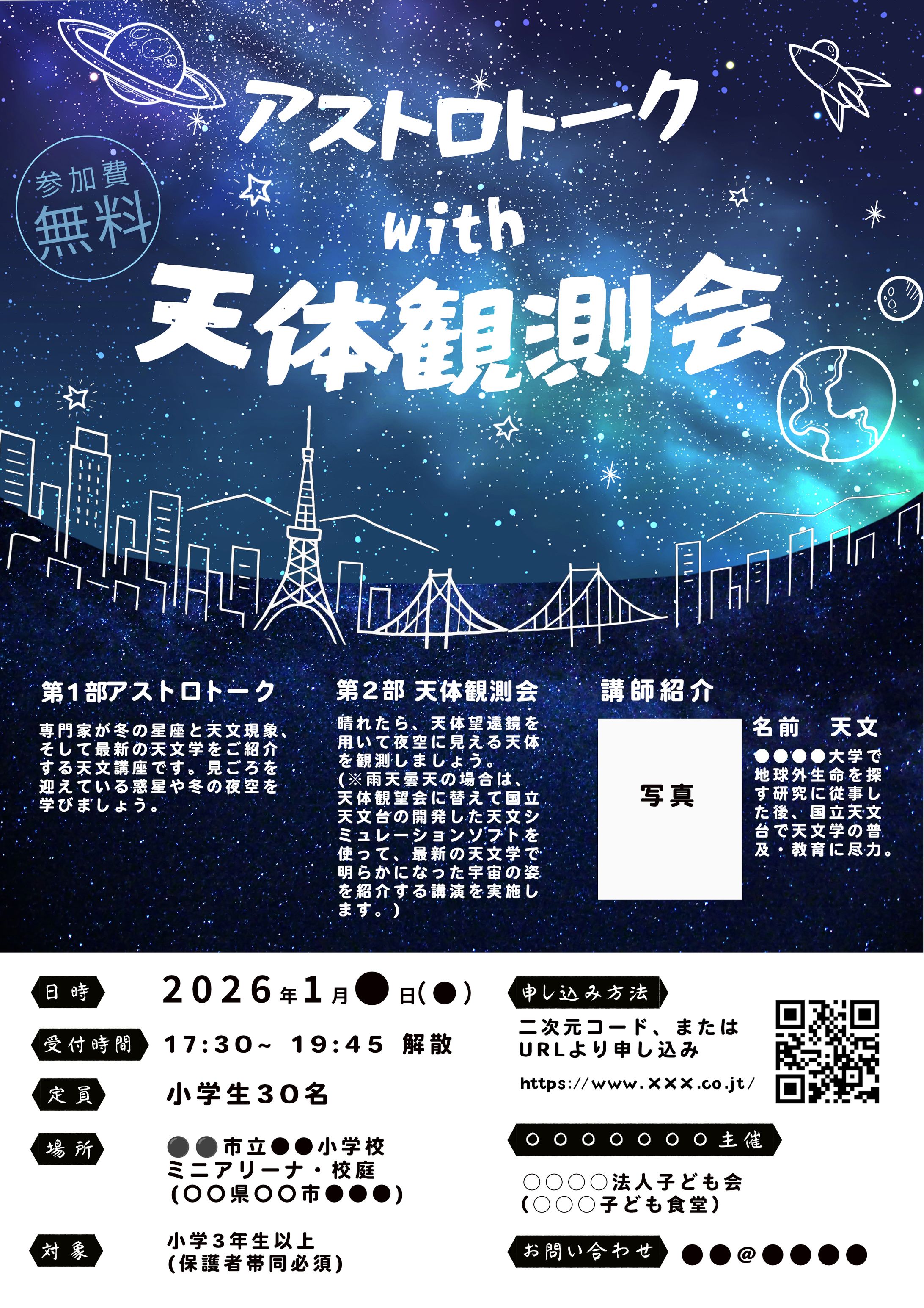 架空のチラシ-1