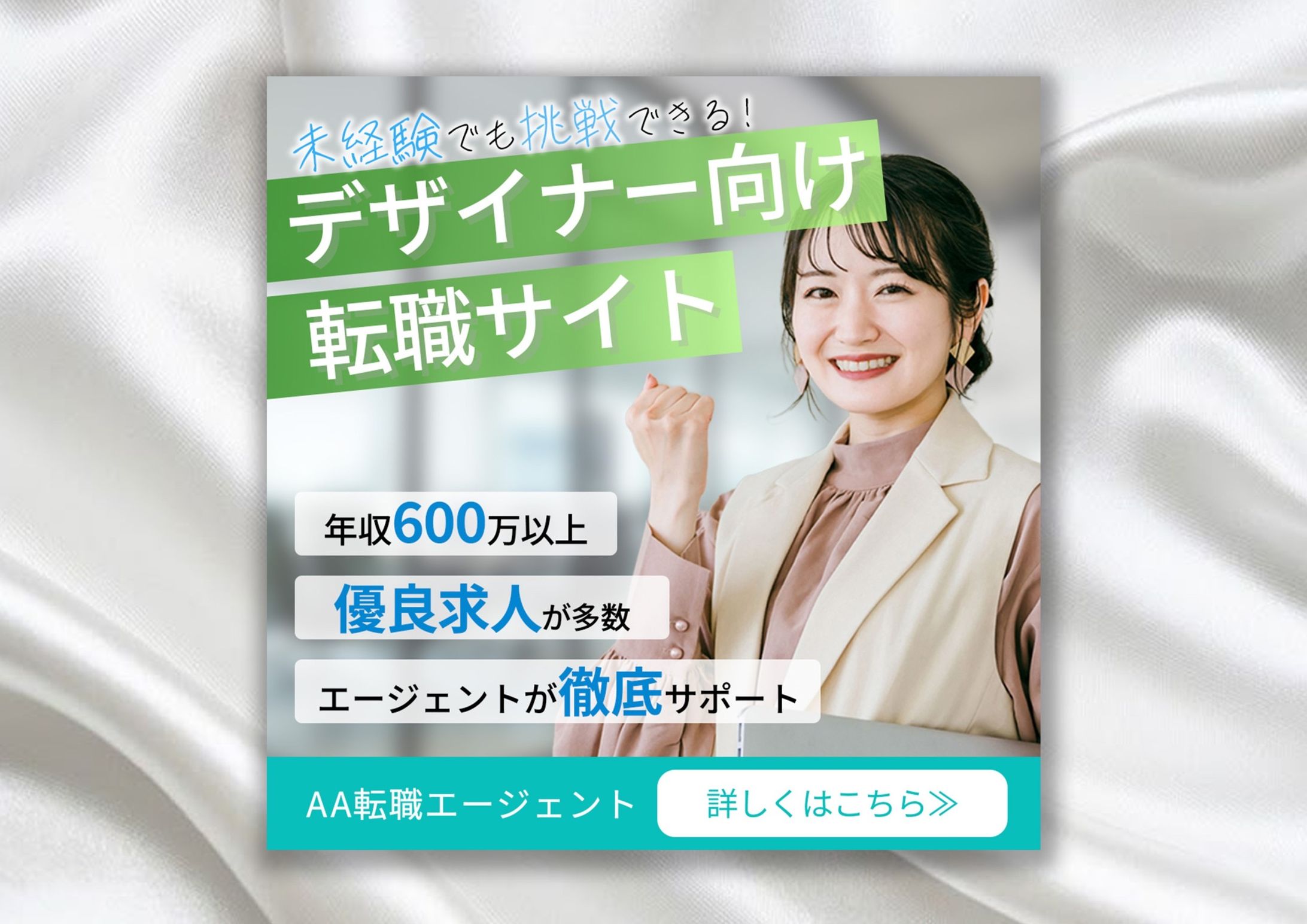 【バナー】転職バナー-1