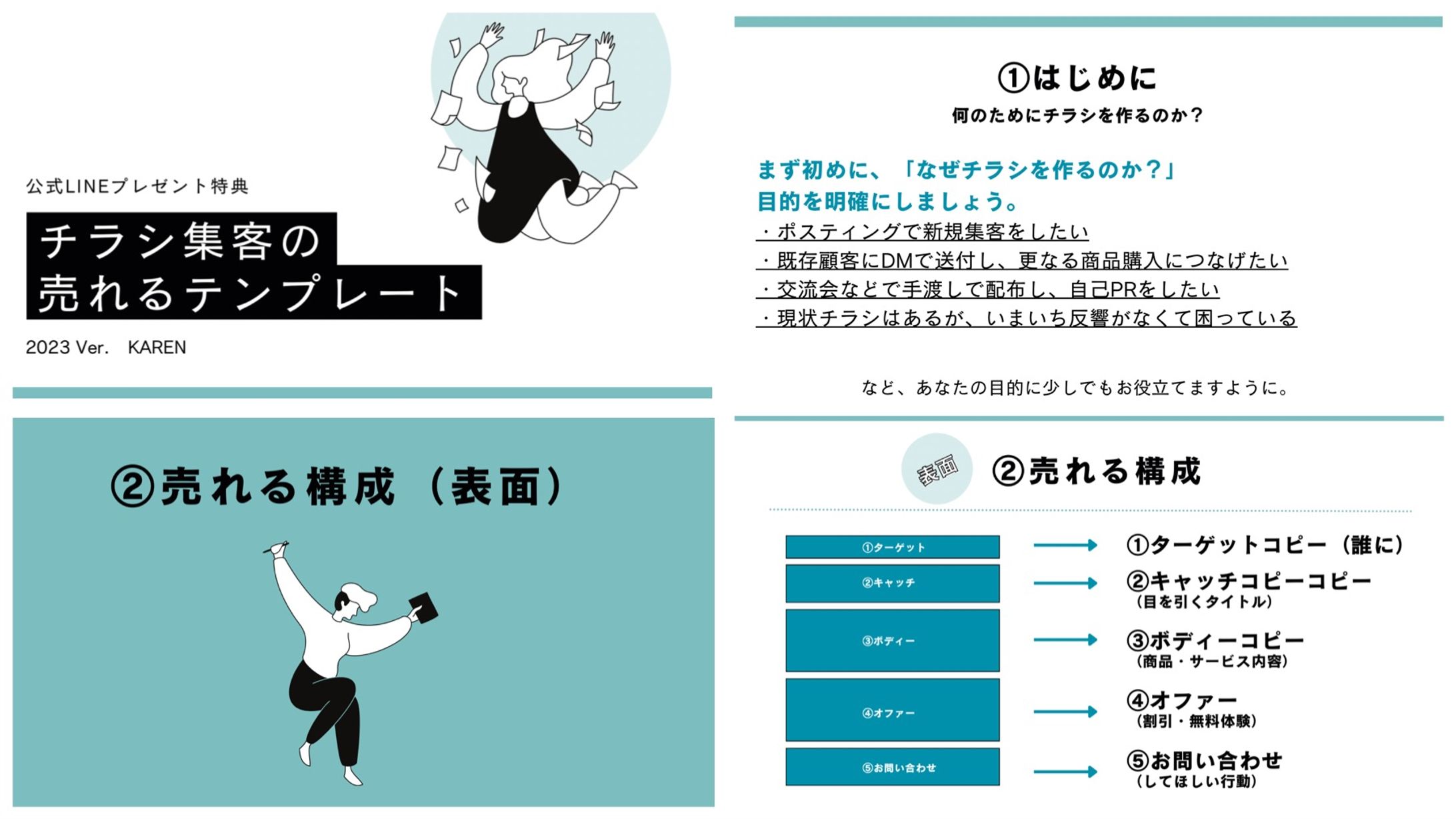 スライド作成-1