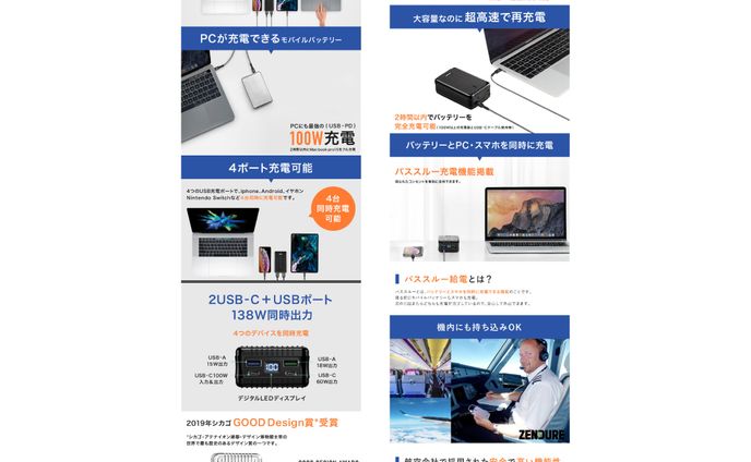 【💡ガジェット関連】楽天ショップ商品ページ制作