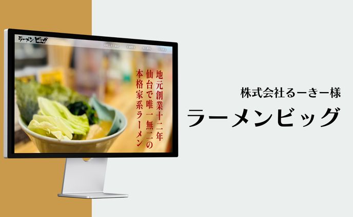 サイトデザイン、企業様ロゴ