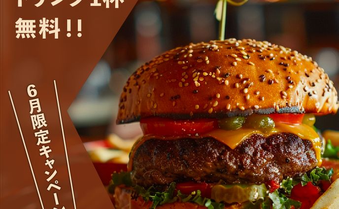 LINE登録キャンペーン