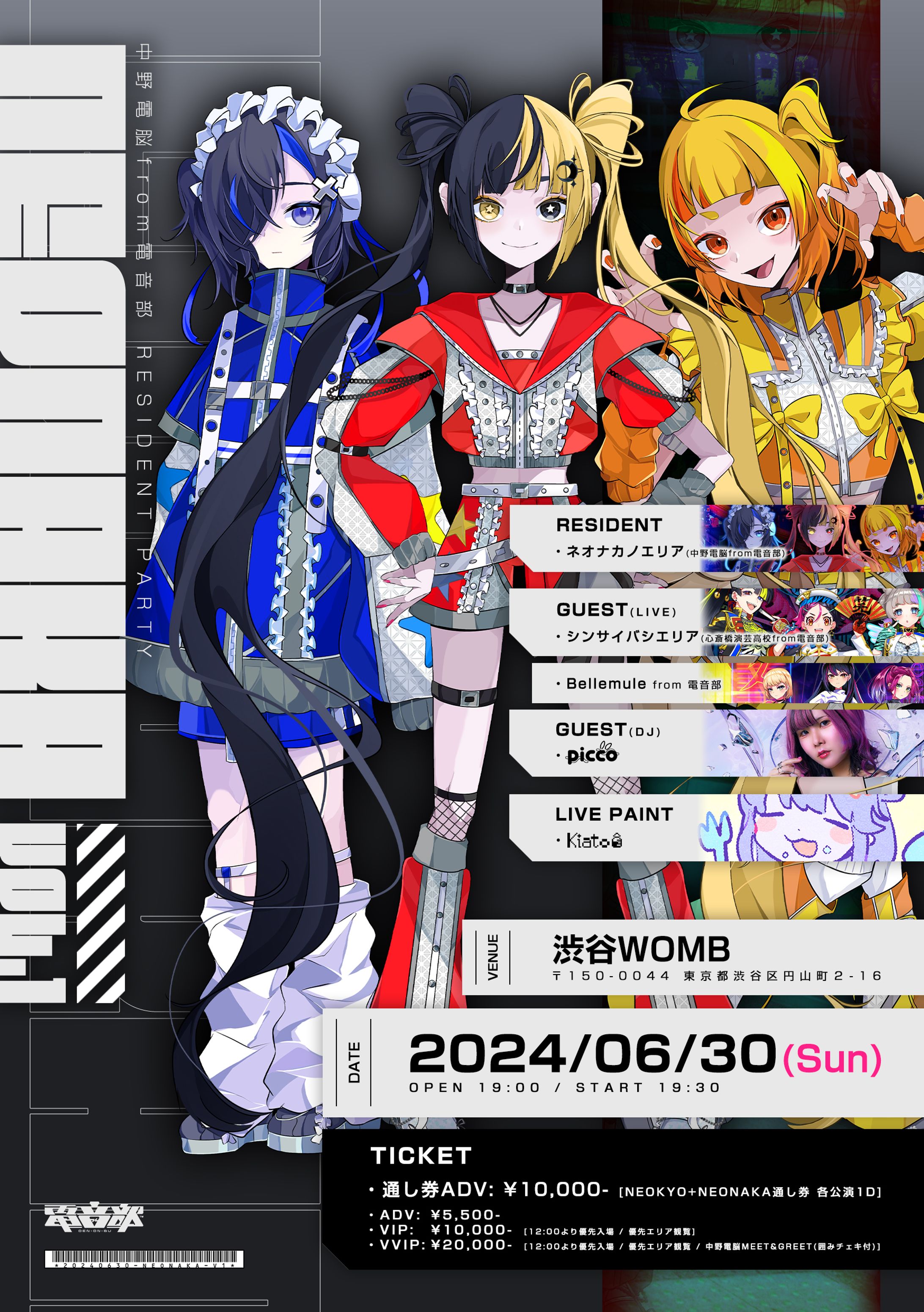 NEONAKA vol.1 | フライヤーデザイン制作-1