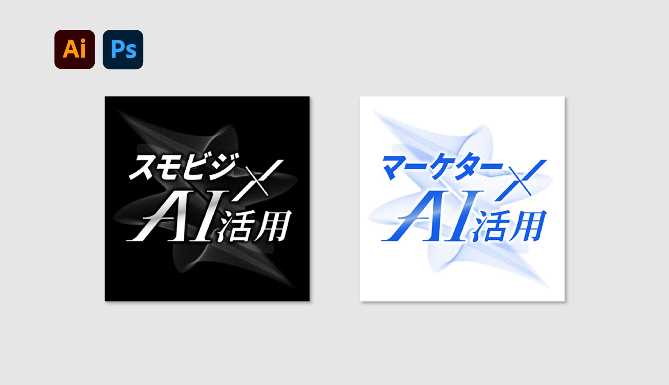 【ロゴ】AI活用系Xアカウントロゴ-1