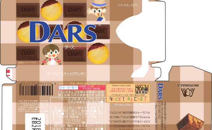 【課題作品】パッケージデザイン