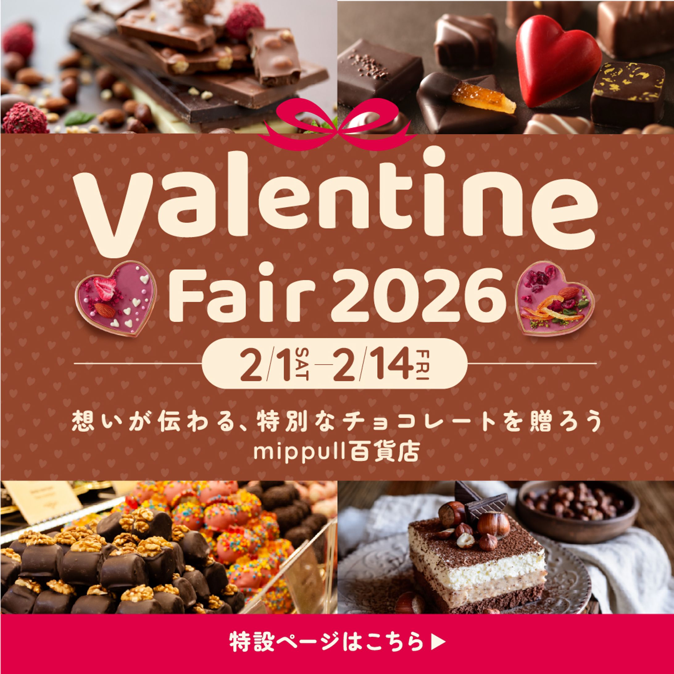 バレンタイン　課題_２-1